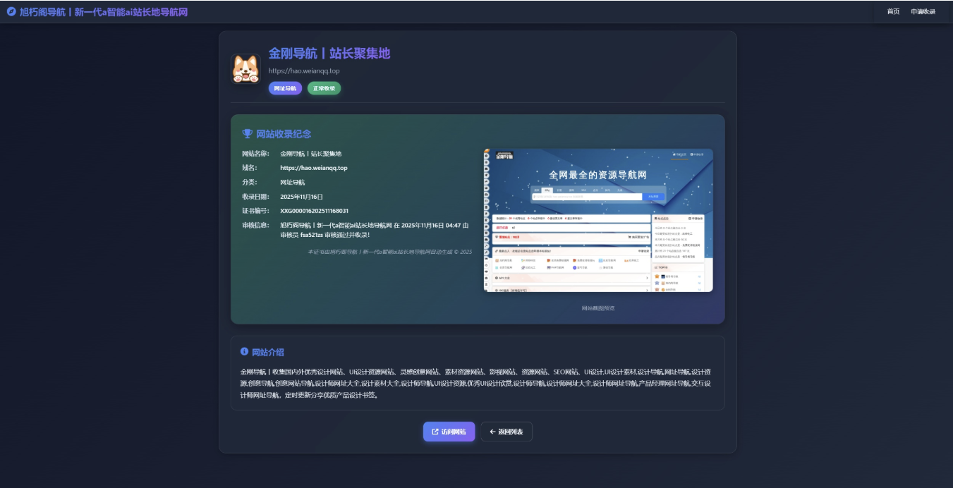 图片[6] - 唯导航v1.0.0开源版源码 - 狐狸资源网