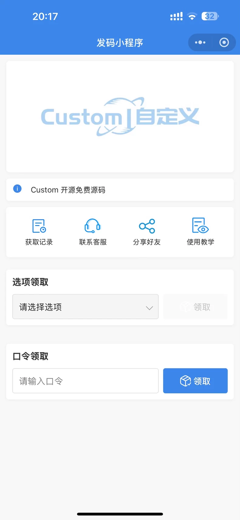 一手制作 卡密小程序 发卡小程序，口令小程序，多功能小程序源码 - 狐狸资源网
